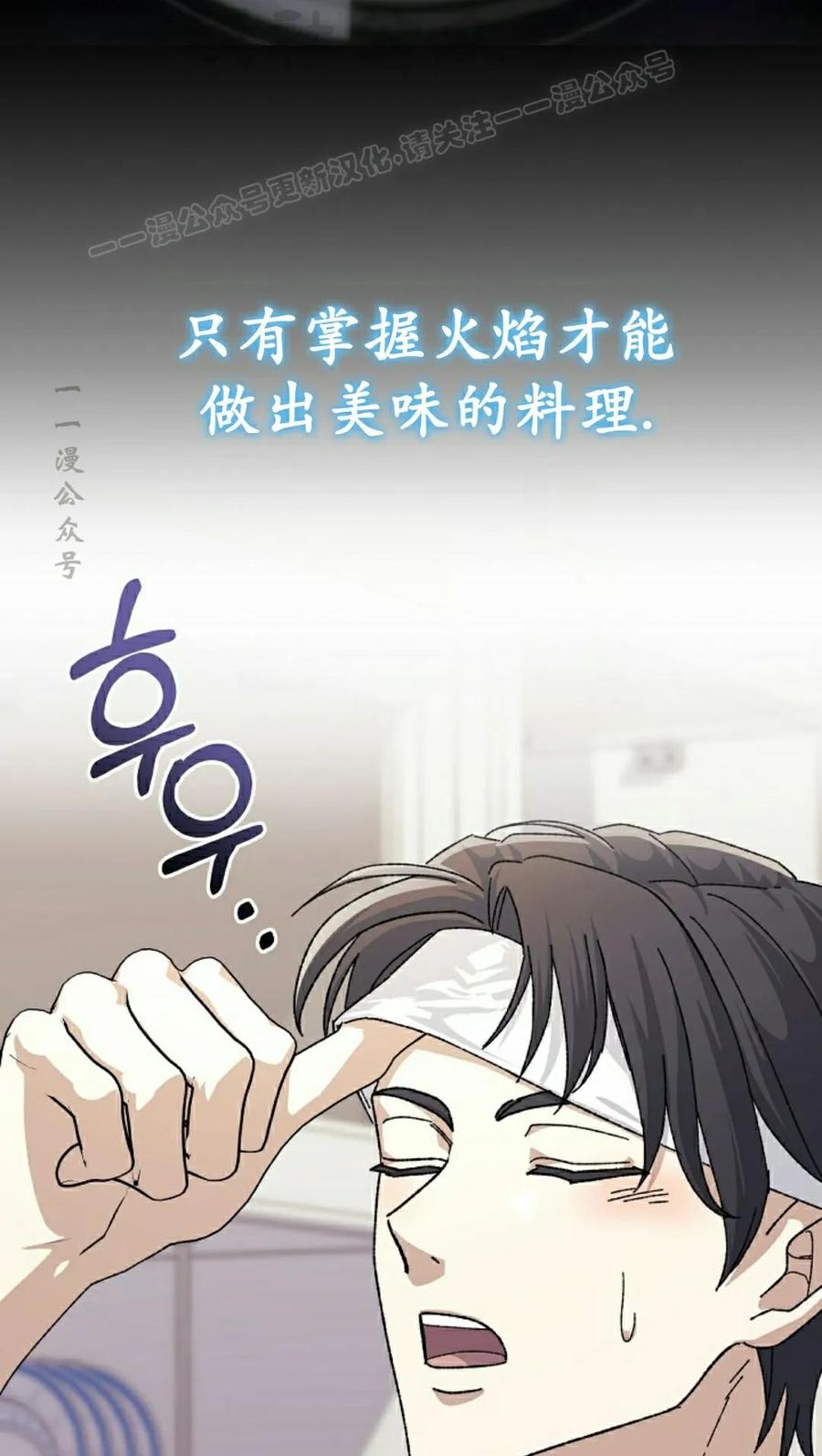 《游戏废材的重启人生》第21集 第24页