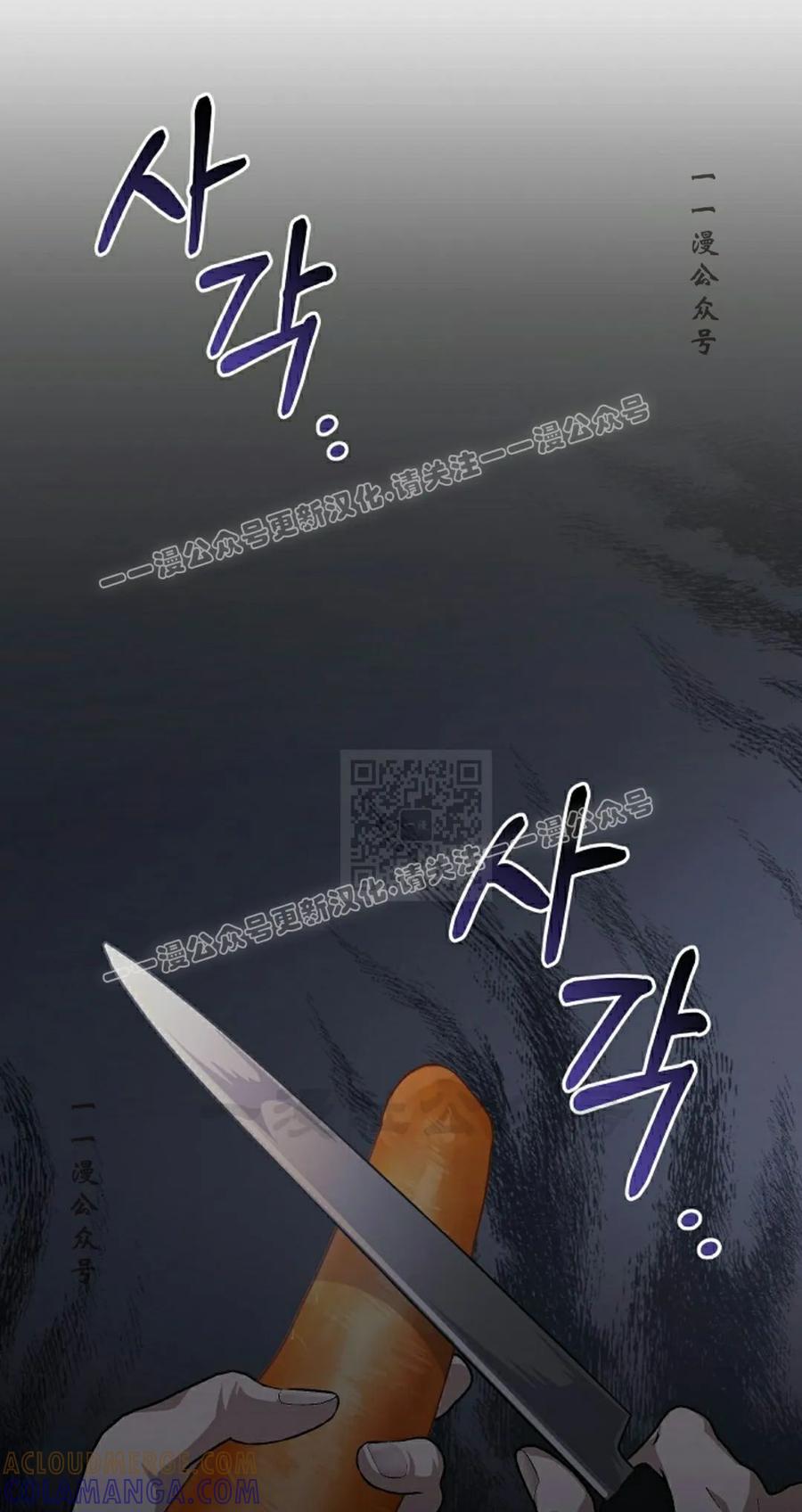 《游戏废材的重启人生》第21集 第7页