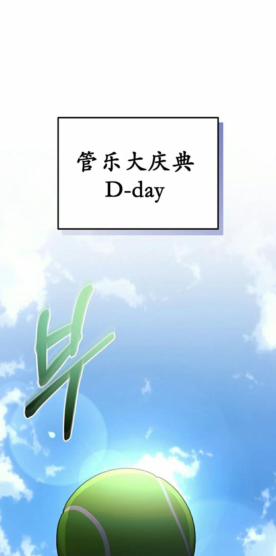 《游戏废材的重启人生》第21集 第38页
