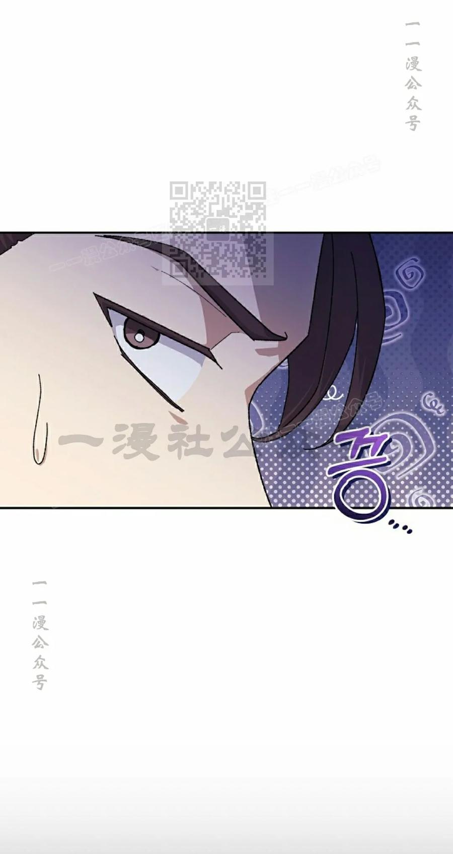 《游戏废材的重启人生》第21集 第6页