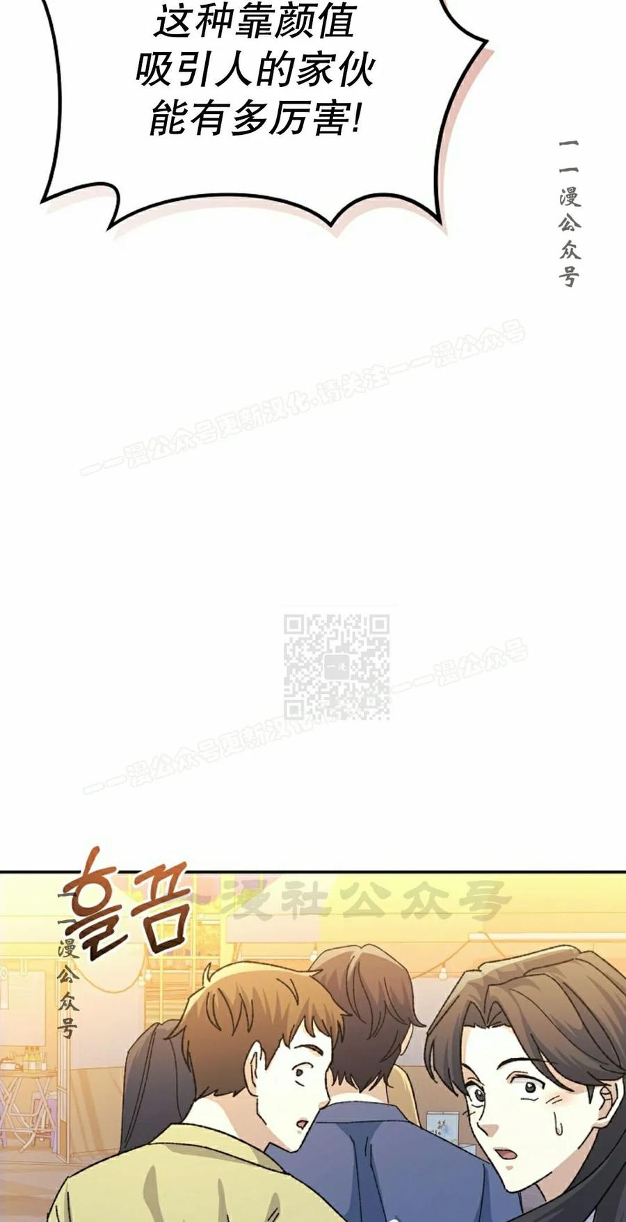 《游戏废材的重启人生》第21集 第57页