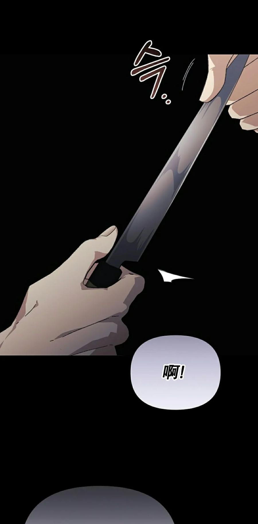 《游戏废材的重启人生》第21集 第12页