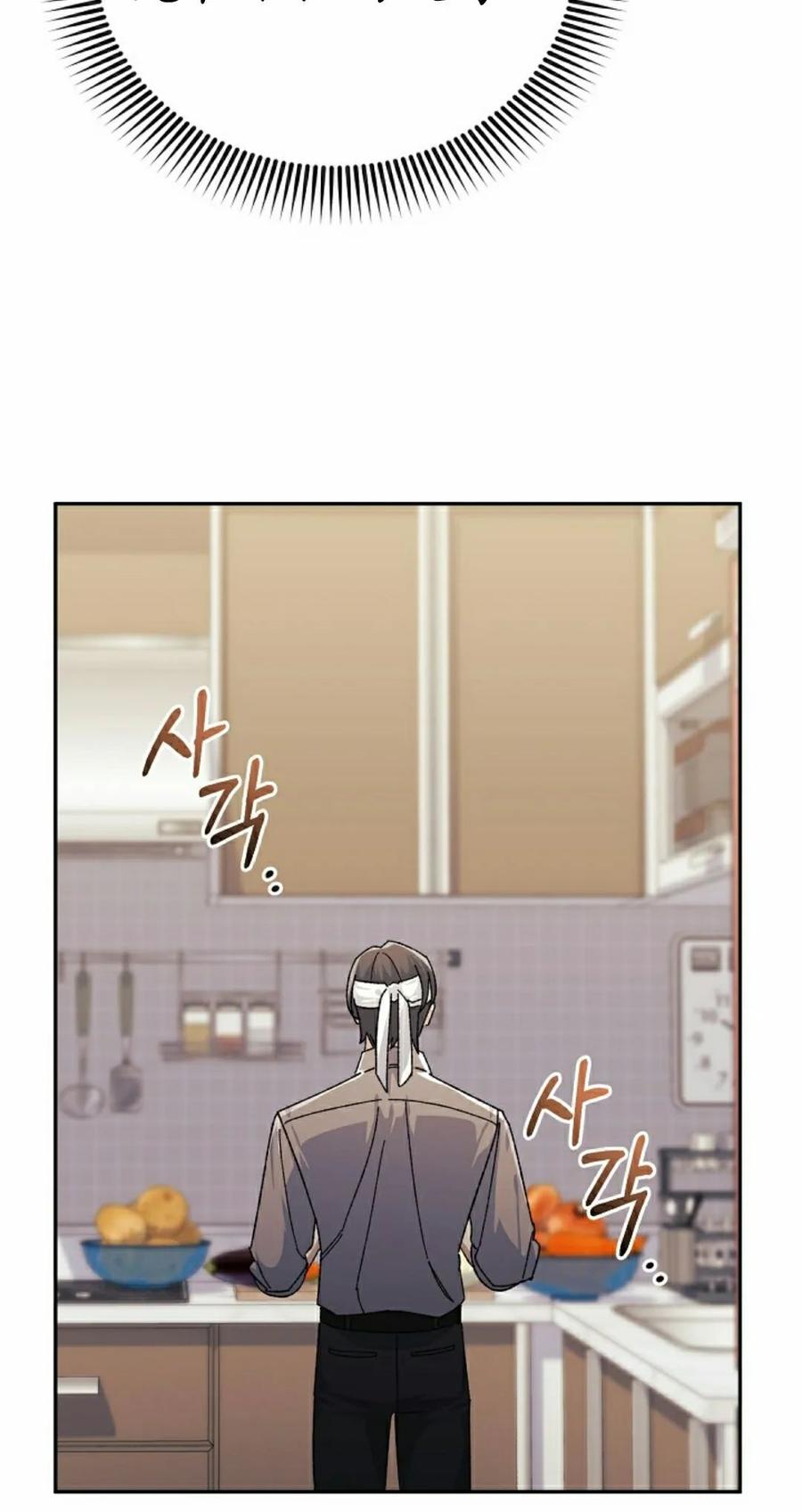 《游戏废材的重启人生》第21集 第5页