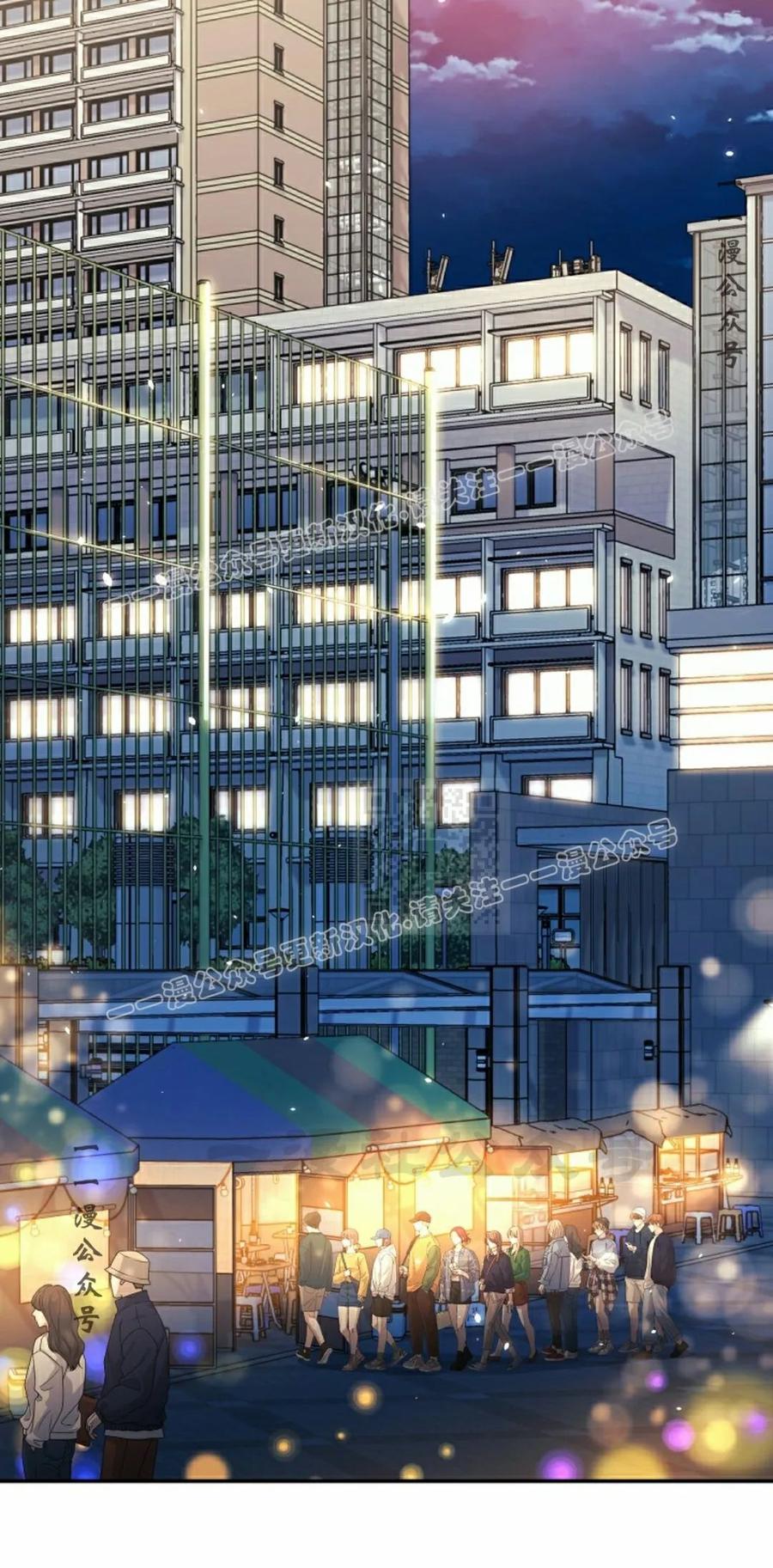 《游戏废材的重启人生》第21集 第47页