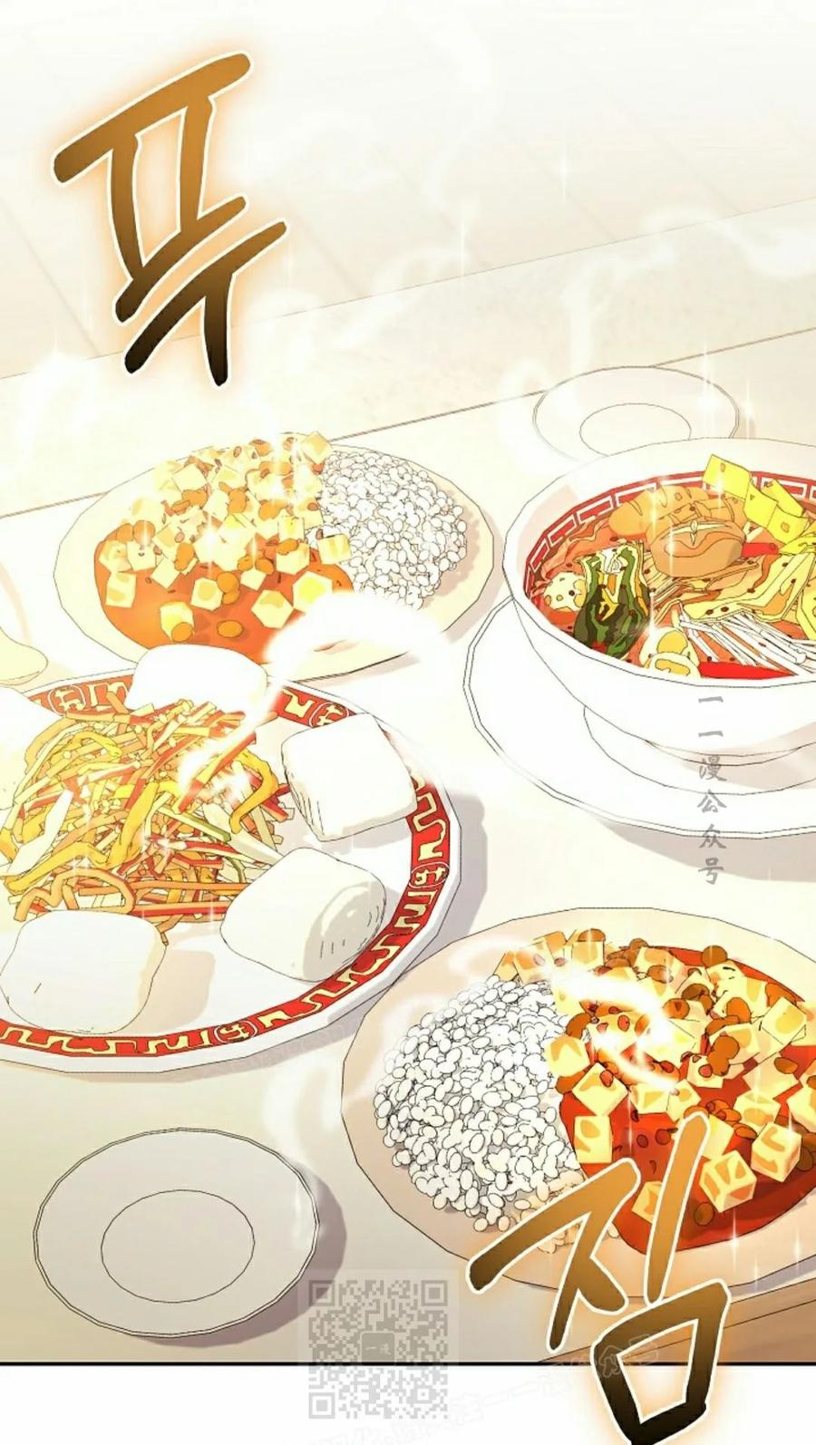 《游戏废材的重启人生》第21集 第29页