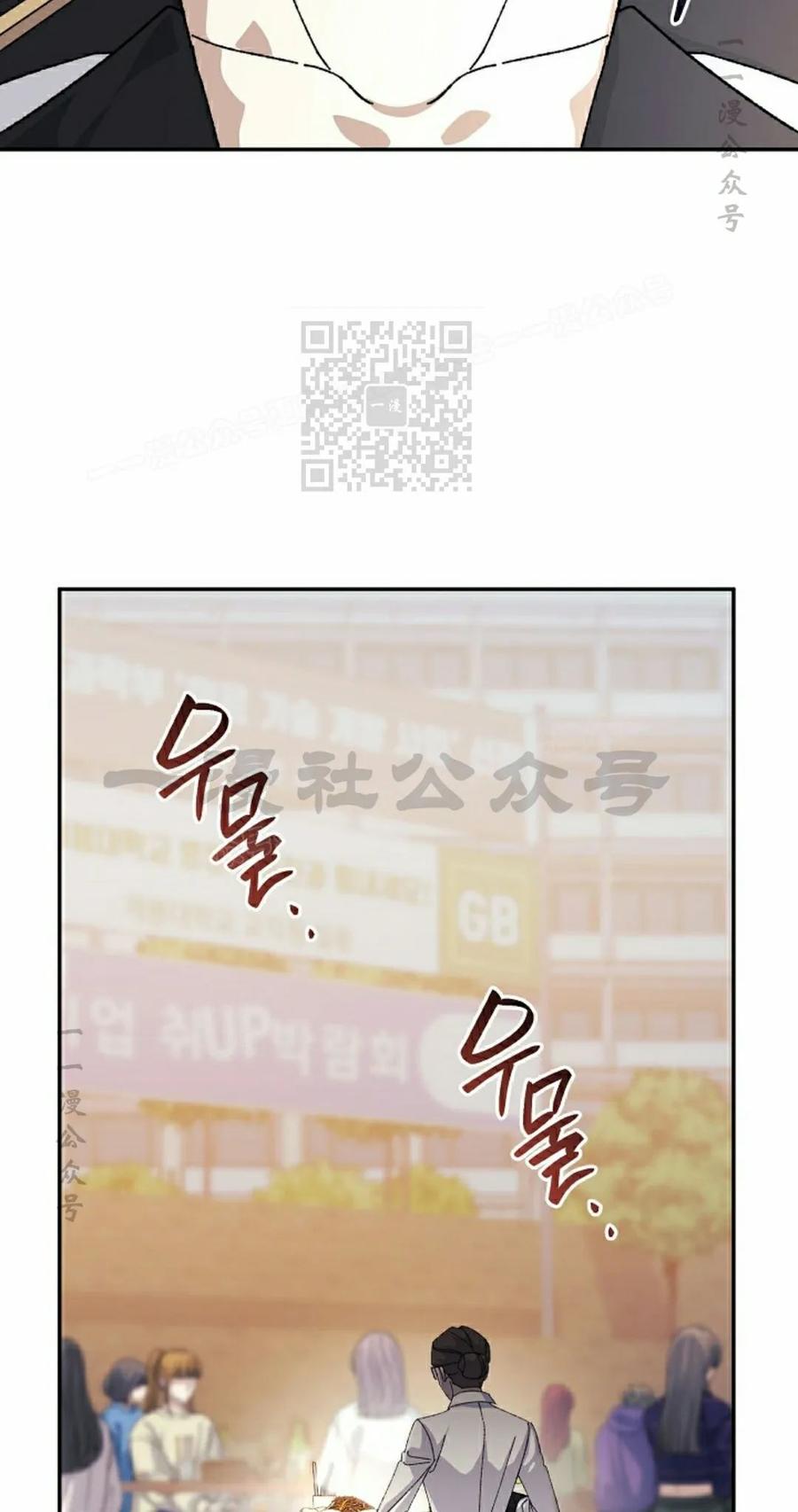 《游戏废材的重启人生》第21集 第66页
