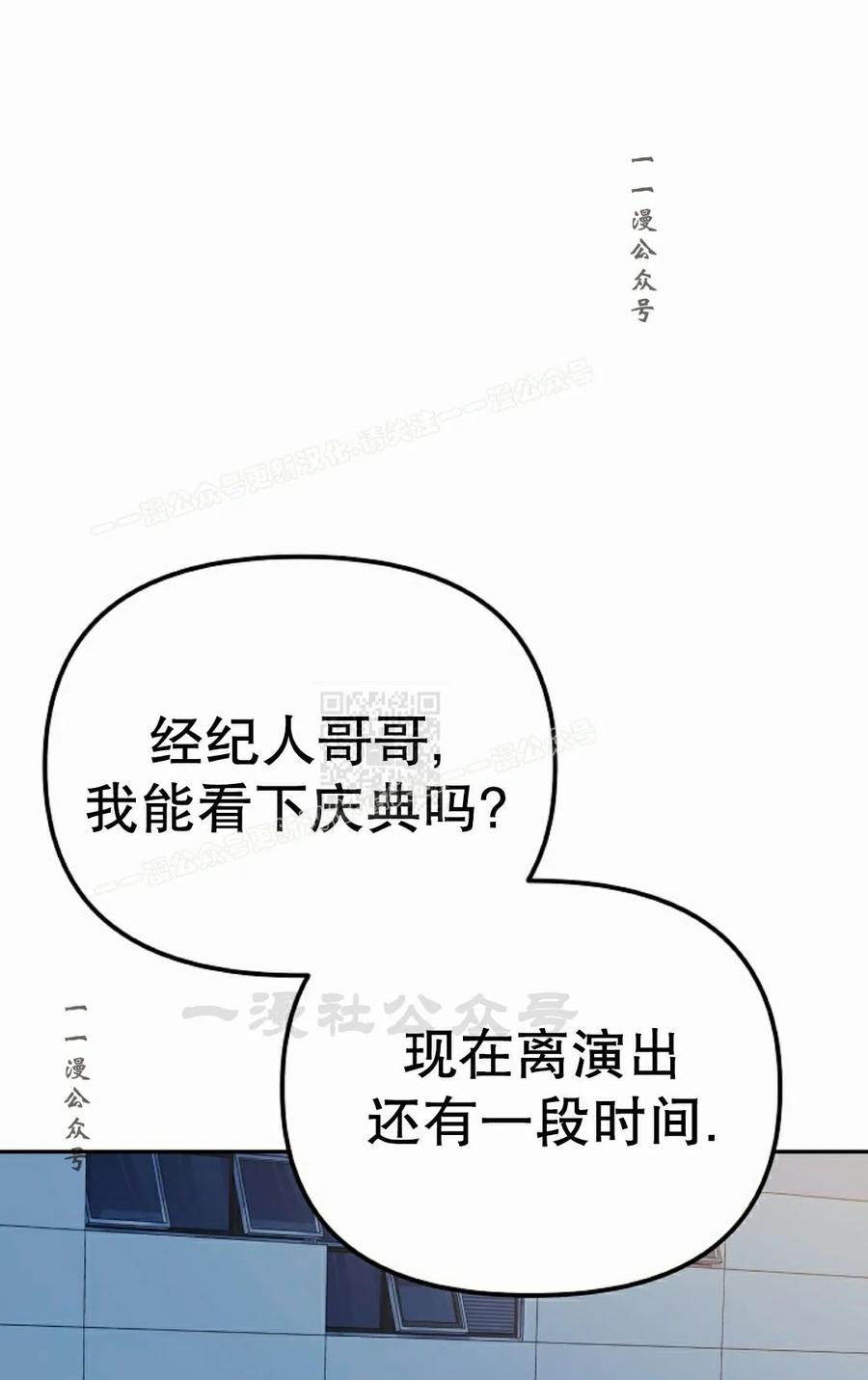 《游戏废材的重启人生》第21集 第77页