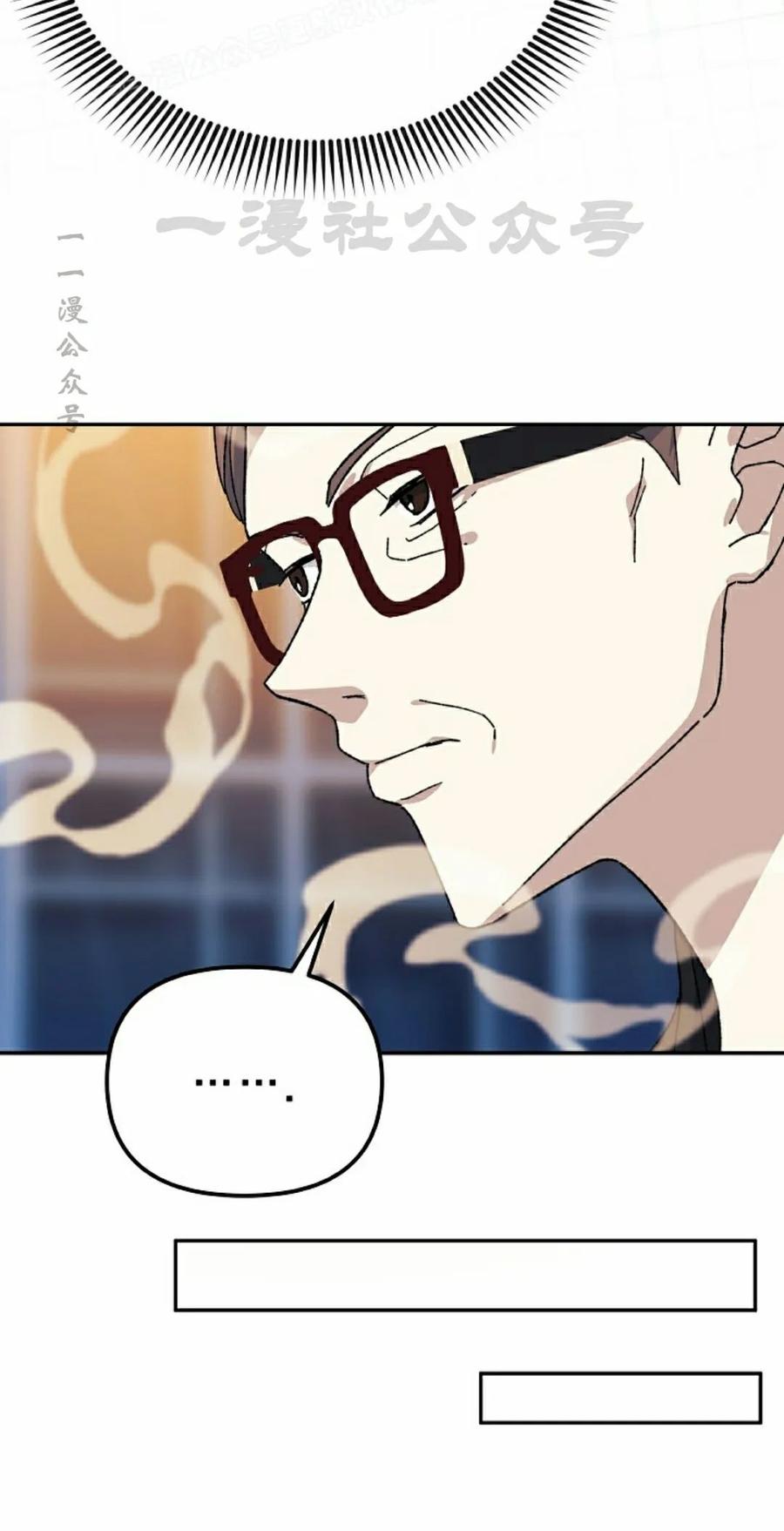 《游戏废材的重启人生》第21集 第60页