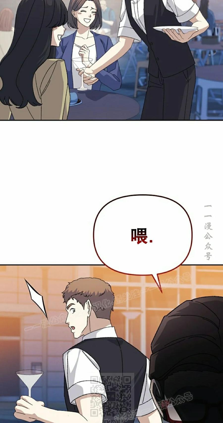 《游戏废材的重启人生》第21集 第69页