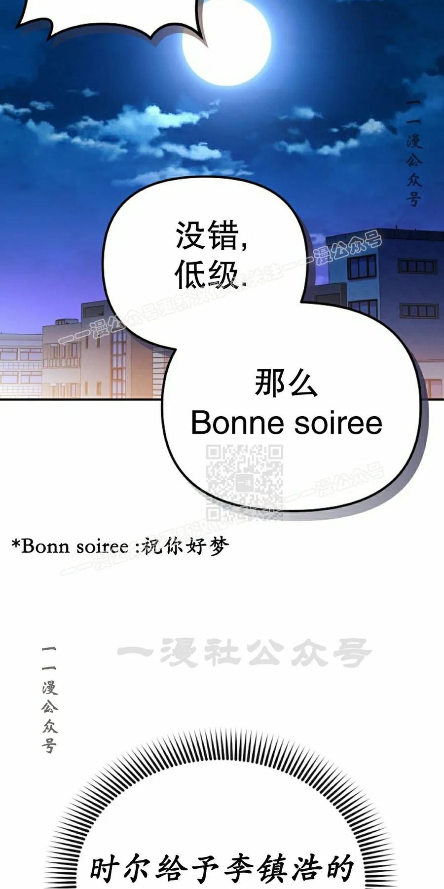 《游戏废材的重启人生》第23集 第17页
