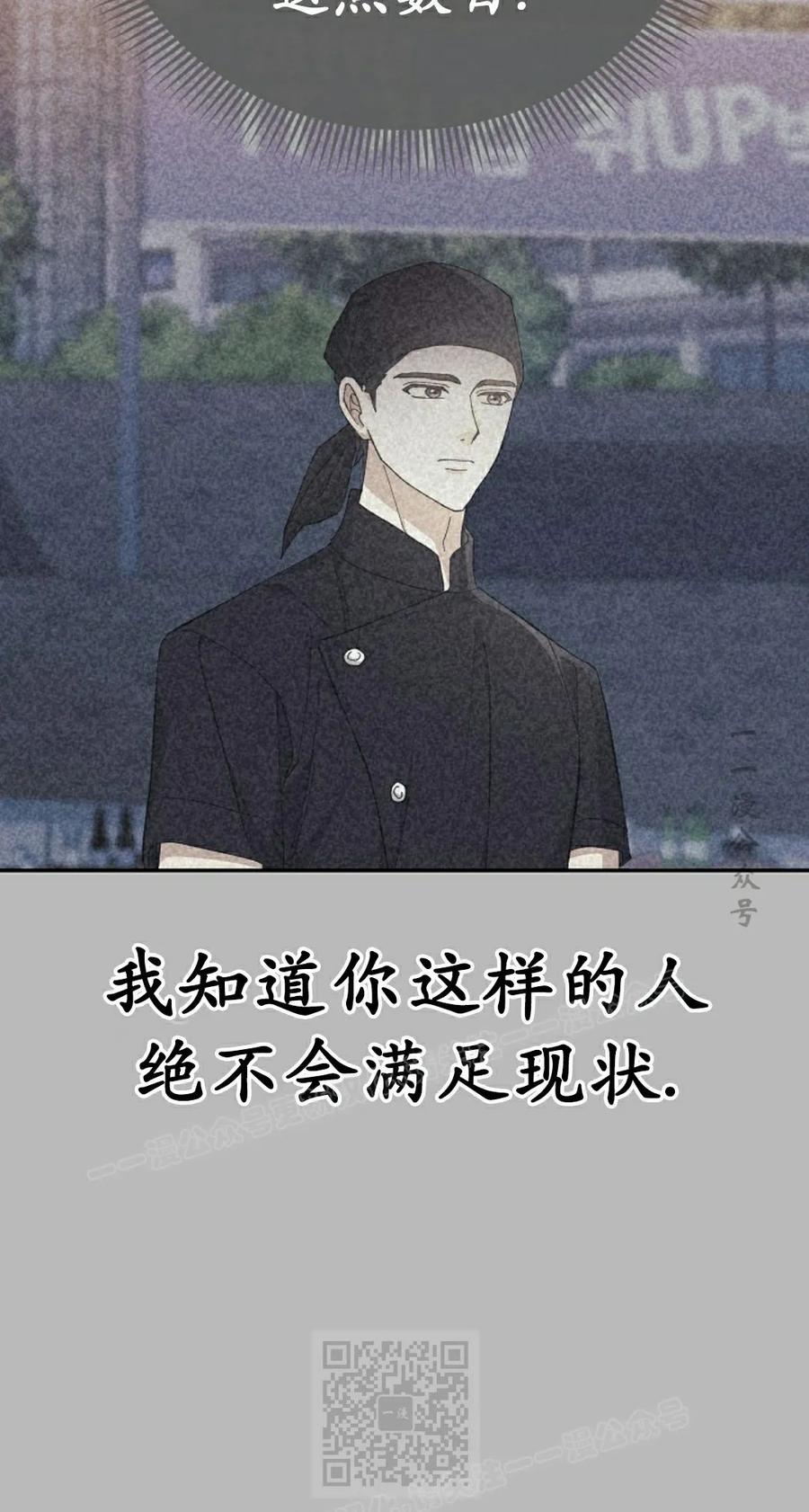 《游戏废材的重启人生》第23集 第9页