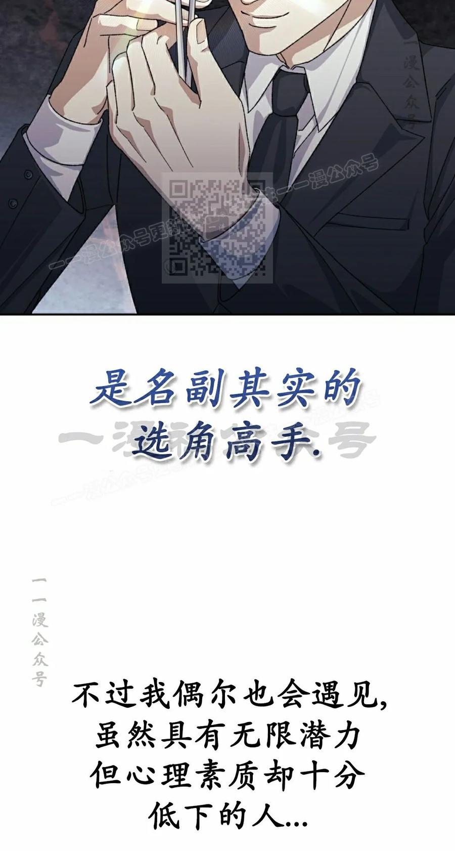 《游戏废材的重启人生》第23集 第6页