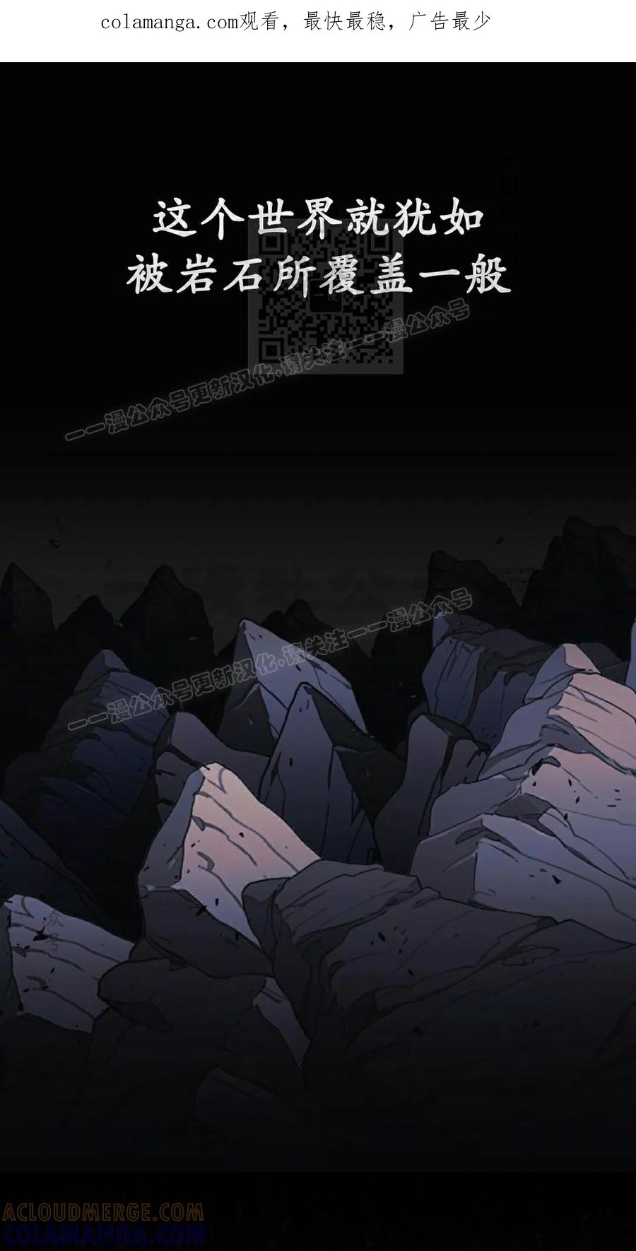《游戏废材的重启人生》第23集 第1页