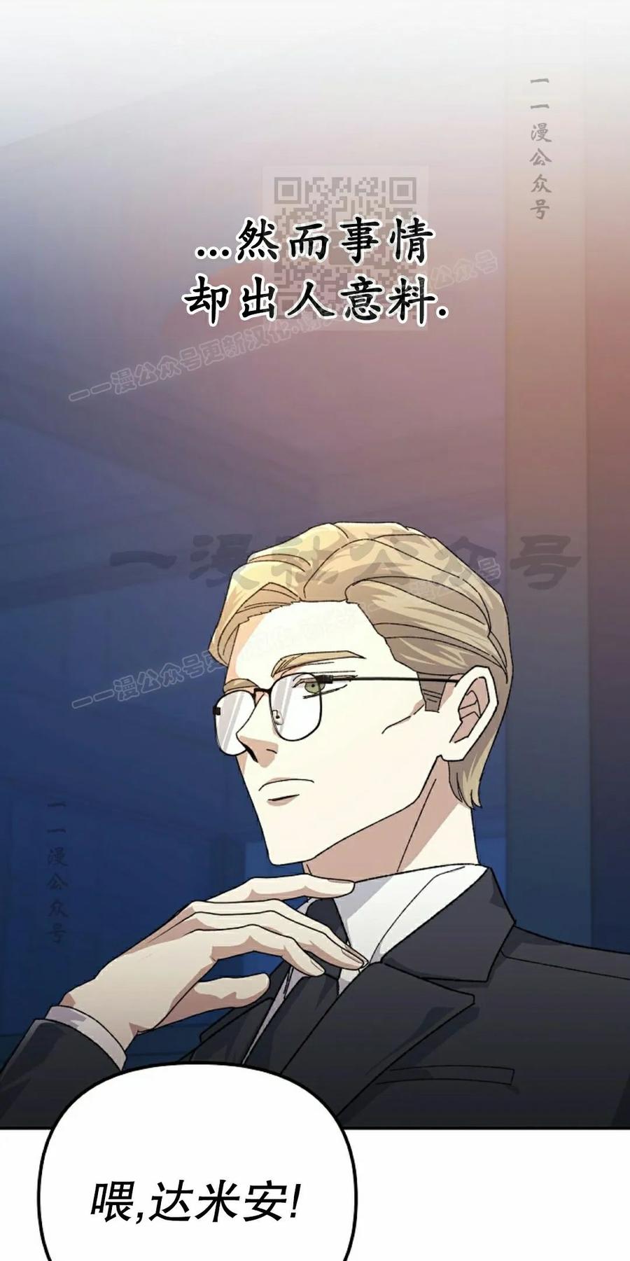 《游戏废材的重启人生》第23集 第11页