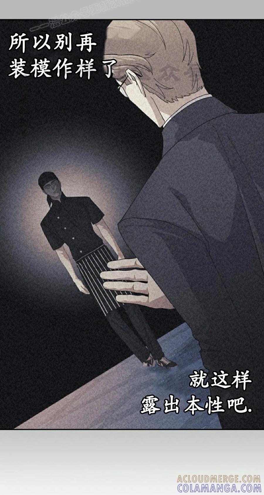 《游戏废材的重启人生》第23集 第10页
