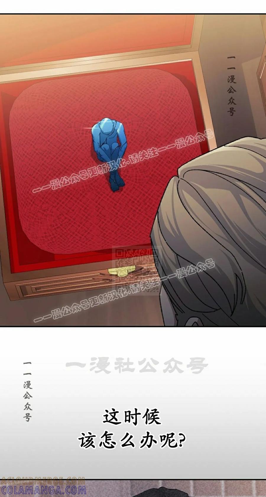 《游戏废材的重启人生》第23集 第7页