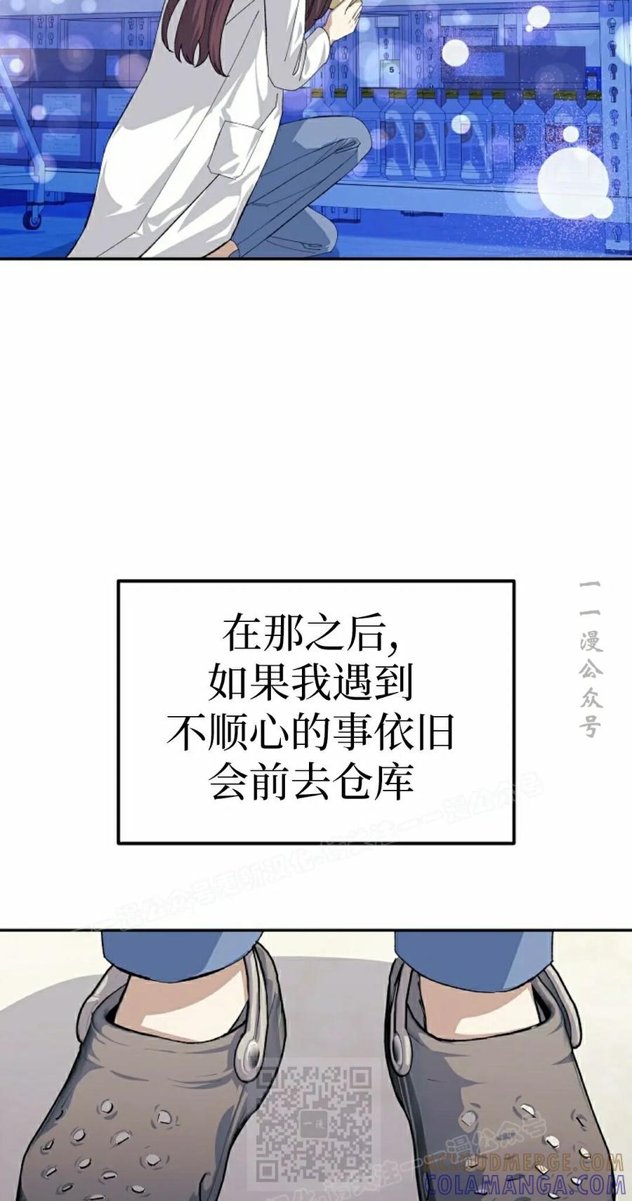 《游戏废材的重启人生》第24集 第19页