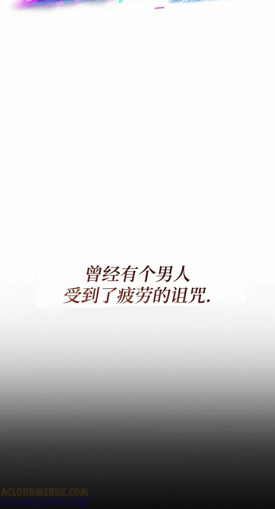 《游戏废材的重启人生》第24集 第28页