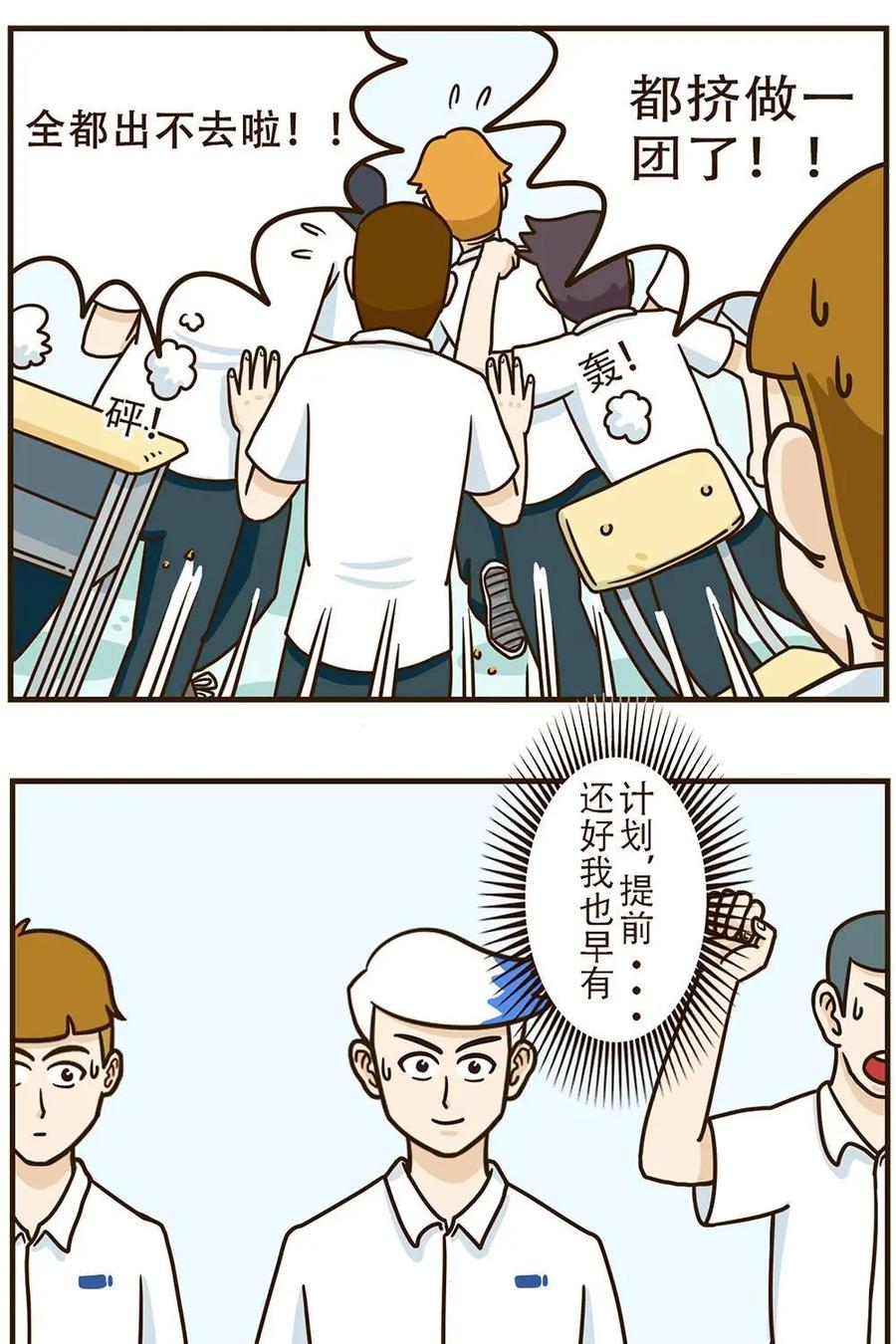《厉害了我的鸡哥》第23下话：传说中的鸡翅包饭（下） 第10页