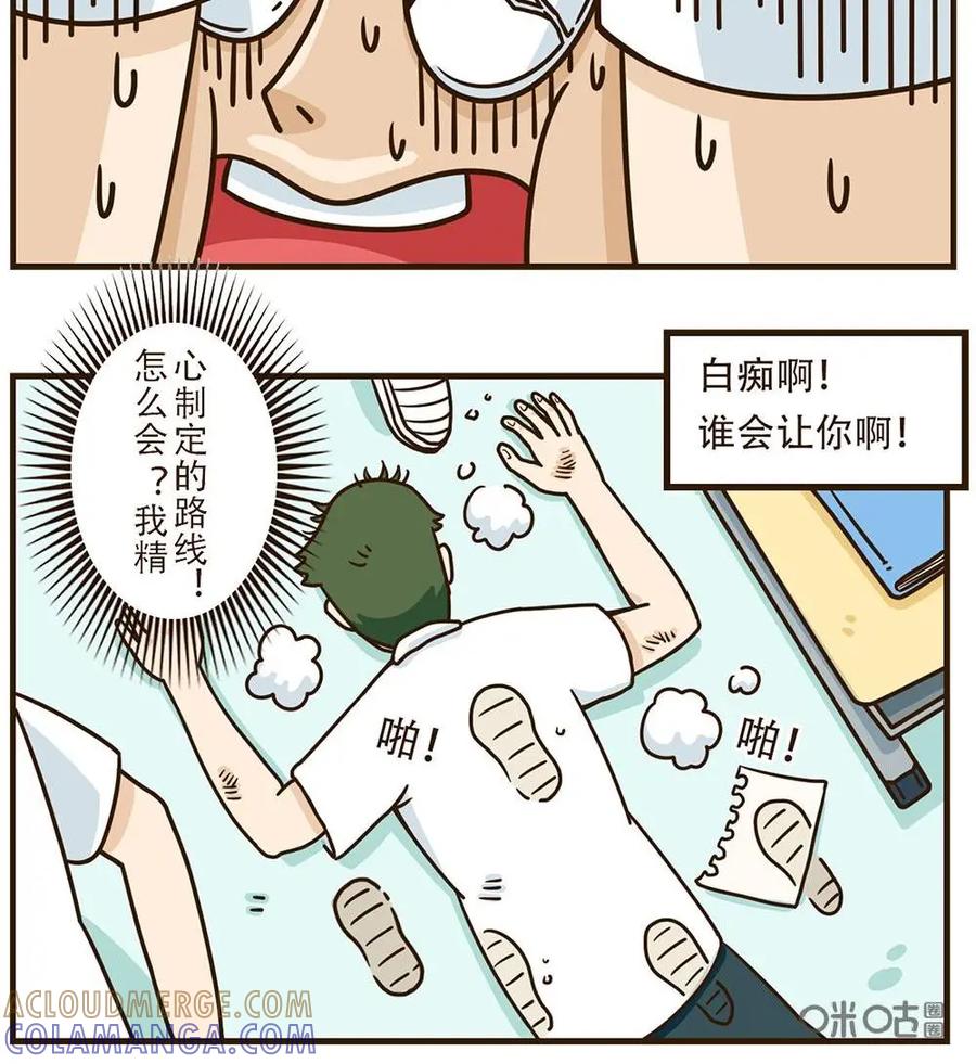 《厉害了我的鸡哥》第23下话：传说中的鸡翅包饭（下） 第9页