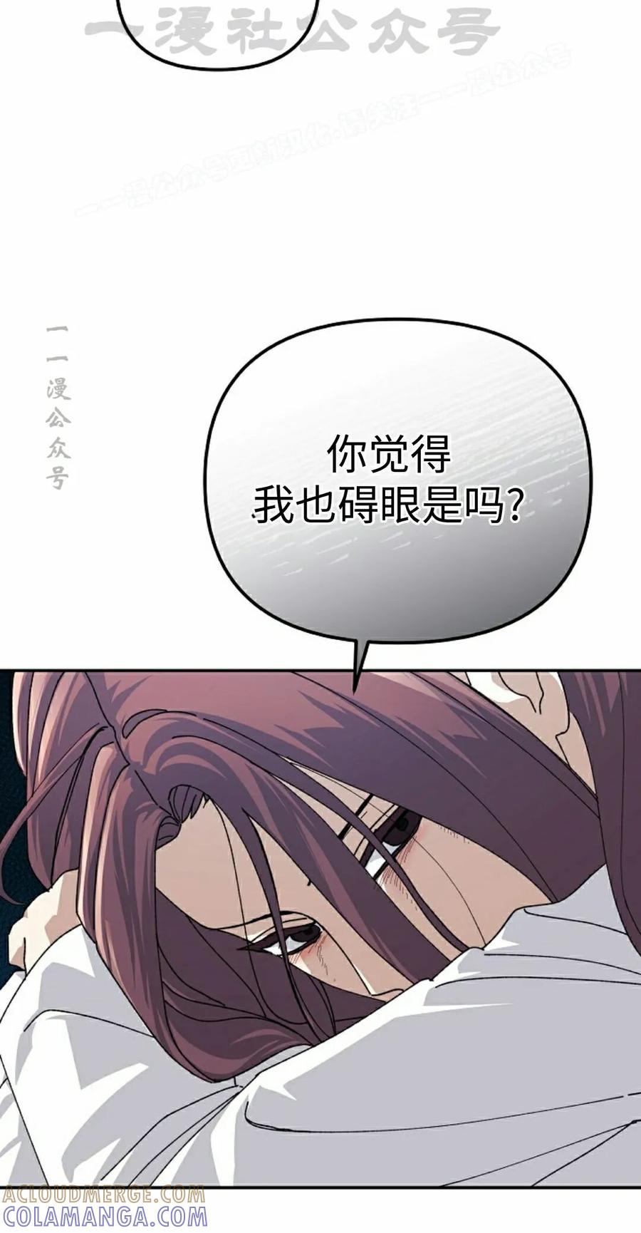 《游戏废材的重启人生》第24集 第4页