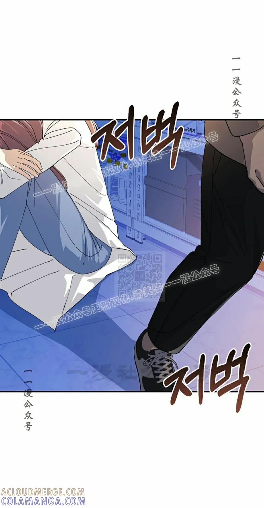 《游戏废材的重启人生》第24集 第7页