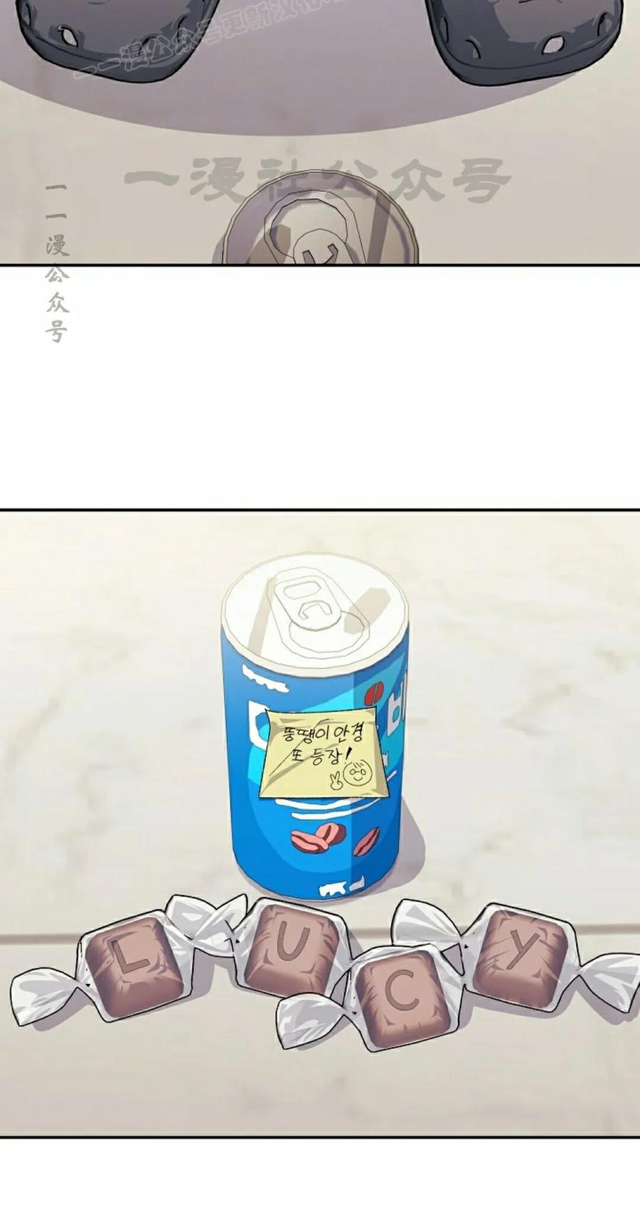 《游戏废材的重启人生》第24集 第20页