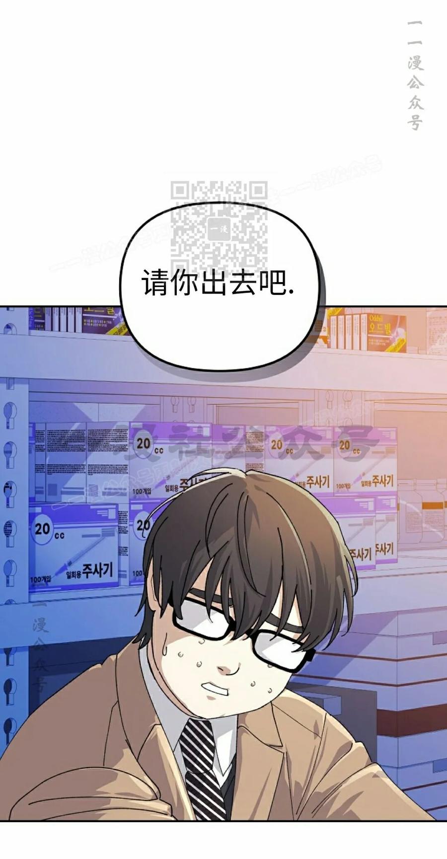 《游戏废材的重启人生》第24集 第6页