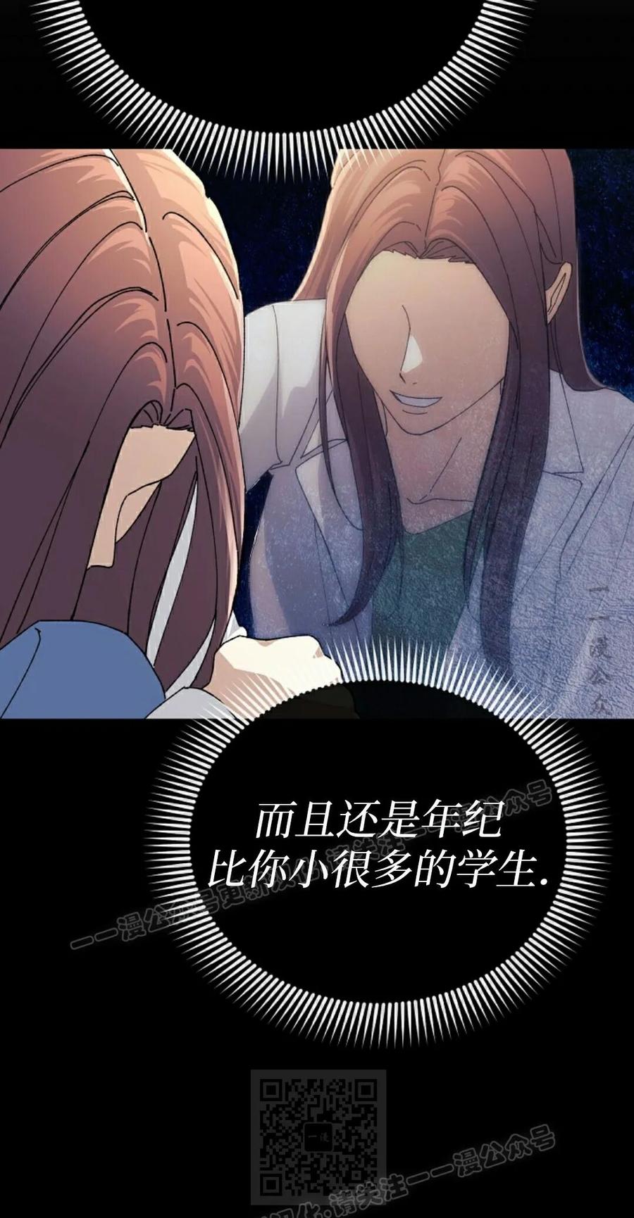 《游戏废材的重启人生》第24集 第9页