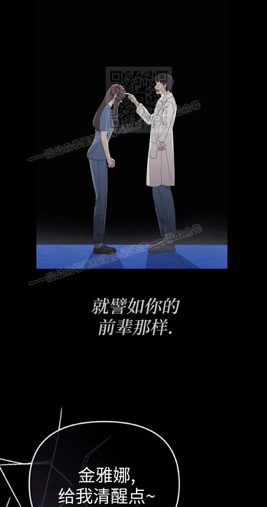 《游戏废材的重启人生》第24集 第11页