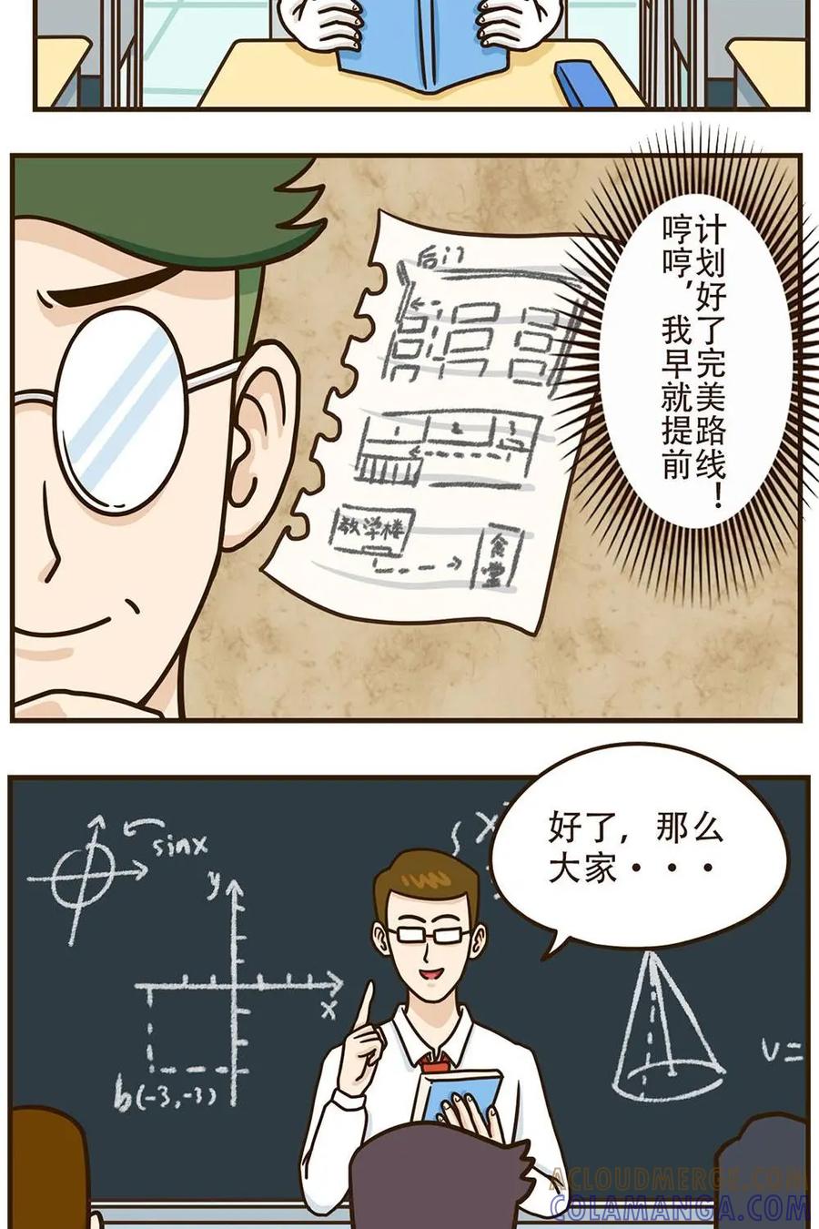 《厉害了我的鸡哥》第23下话：传说中的鸡翅包饭（下） 第7页