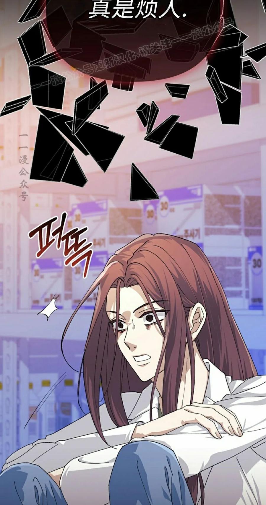 《游戏废材的重启人生》第24集 第14页