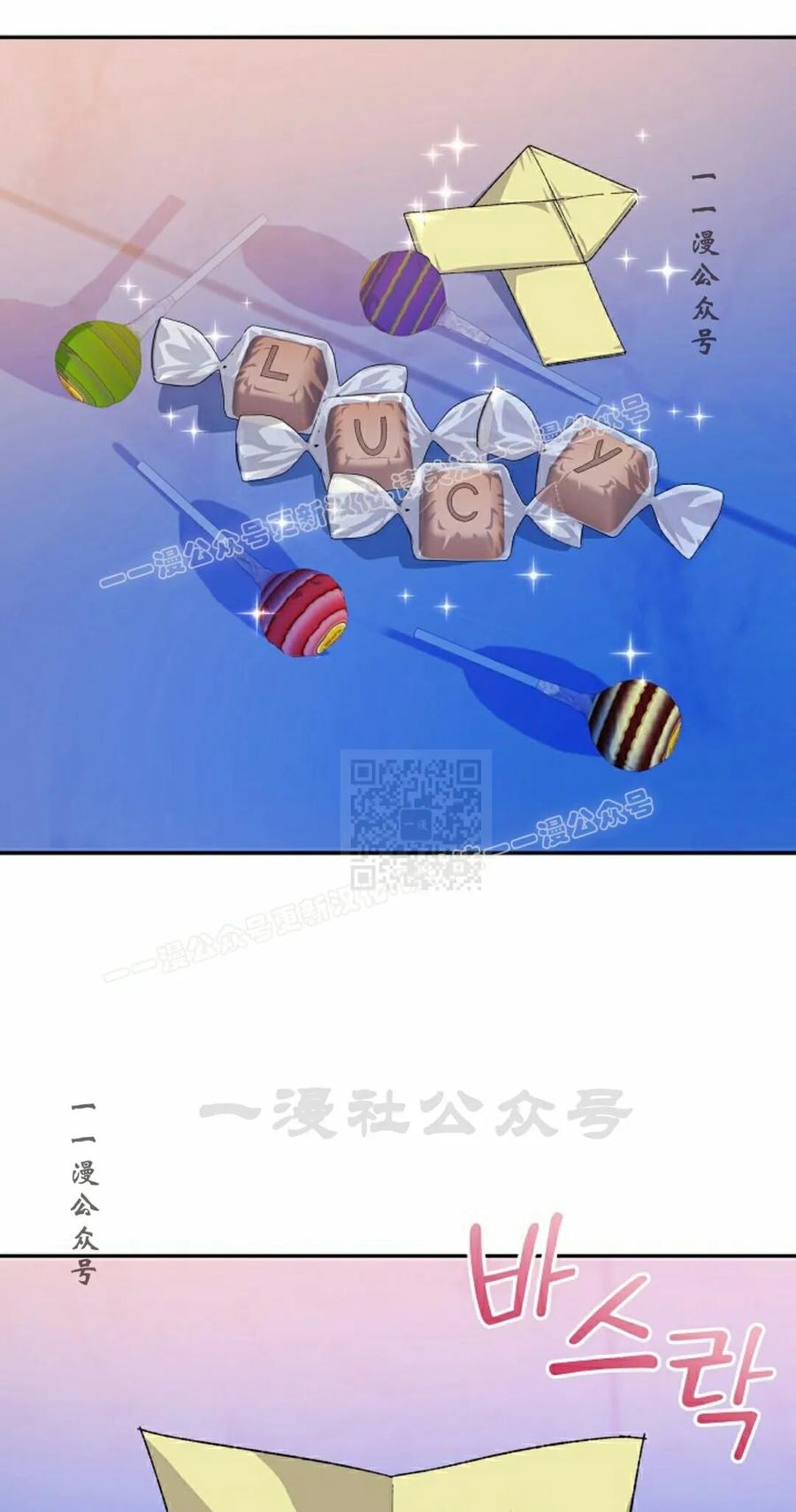 《游戏废材的重启人生》第24集 第17页