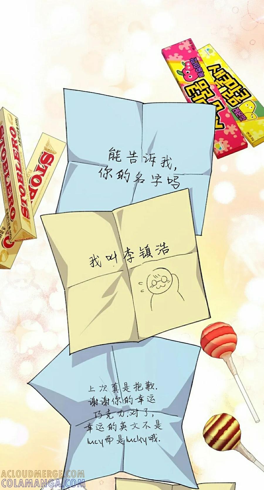 《游戏废材的重启人生》第24集 第22页