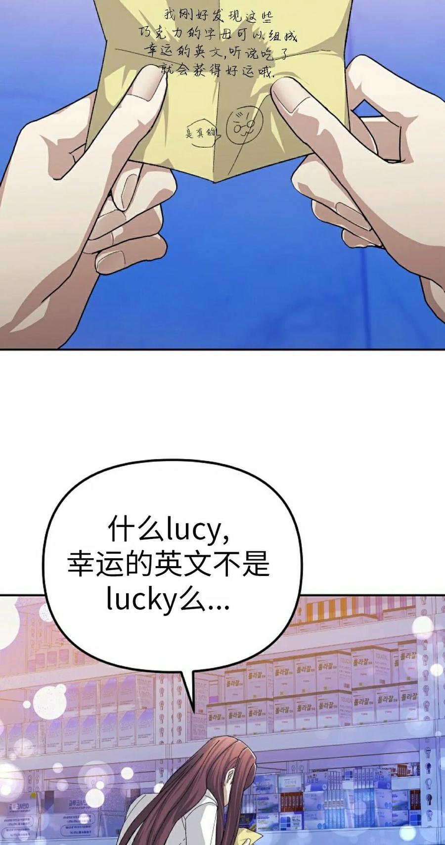 《游戏废材的重启人生》第24集 第18页