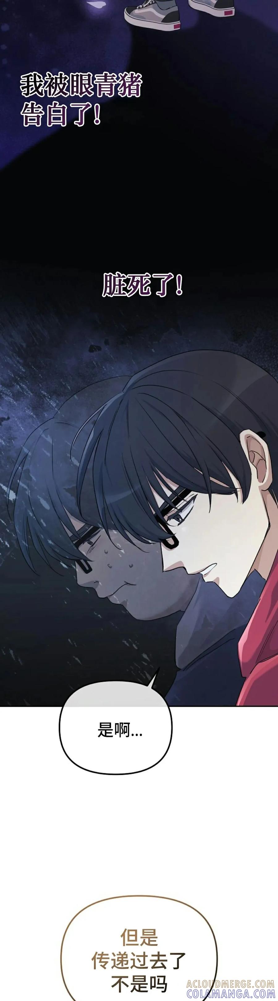 《游戏废材的重启人生》第3集 第19页