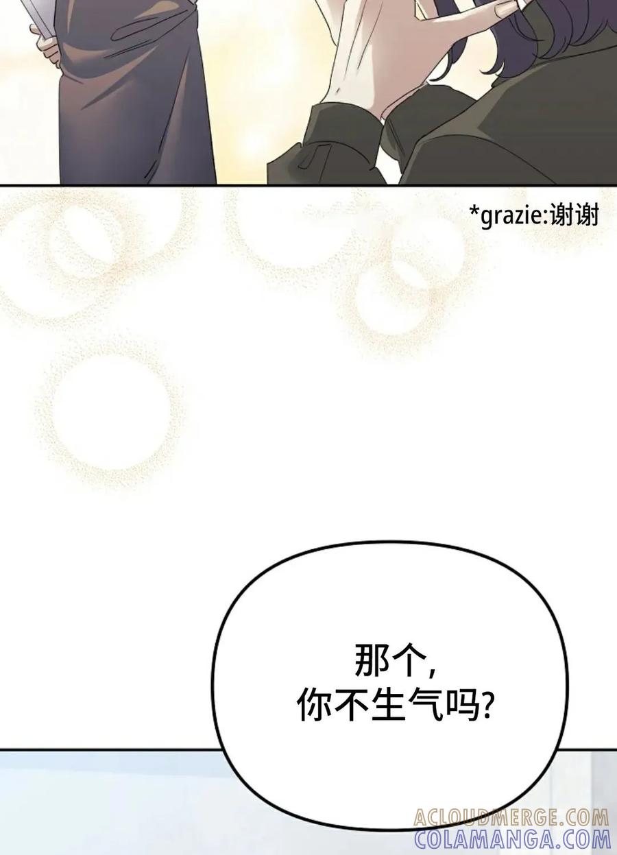 《游戏废材的重启人生》第3集 第4页