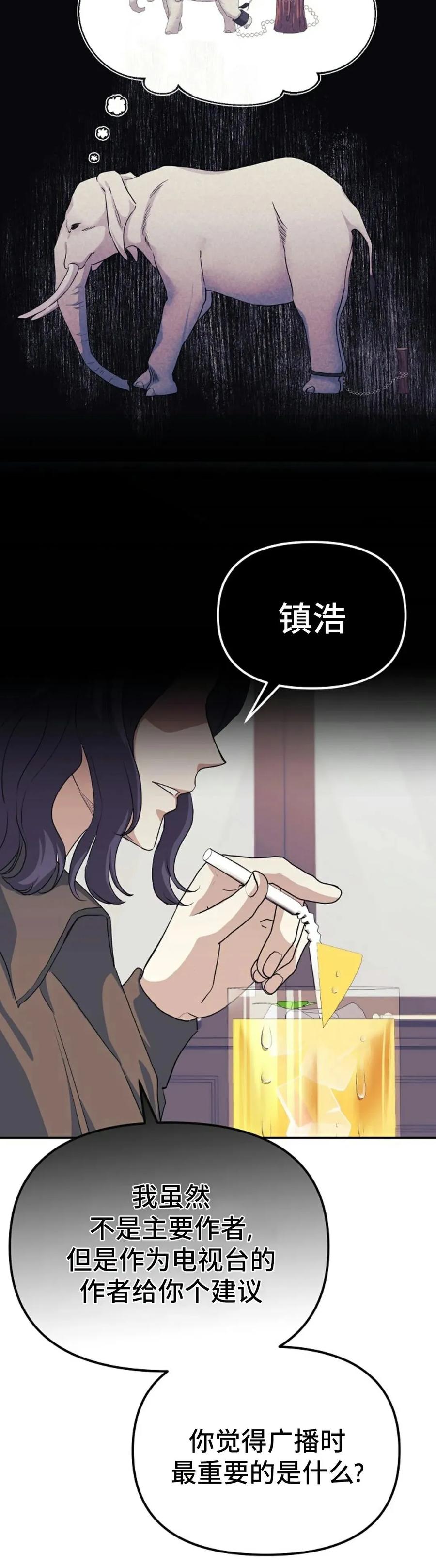 《游戏废材的重启人生》第3集 第12页