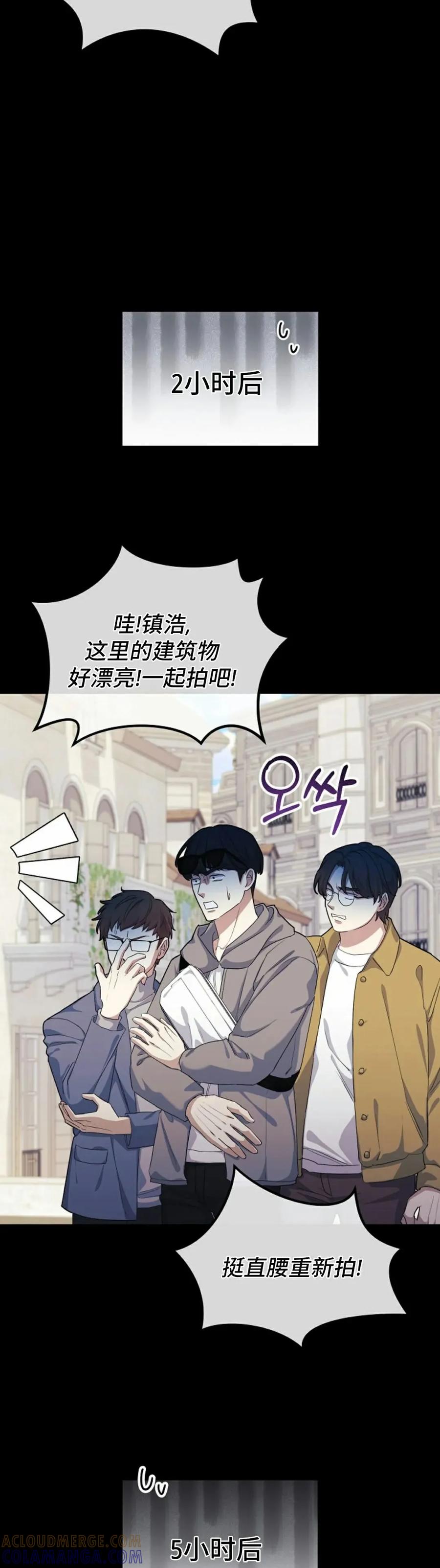 《游戏废材的重启人生》第3集 第34页
