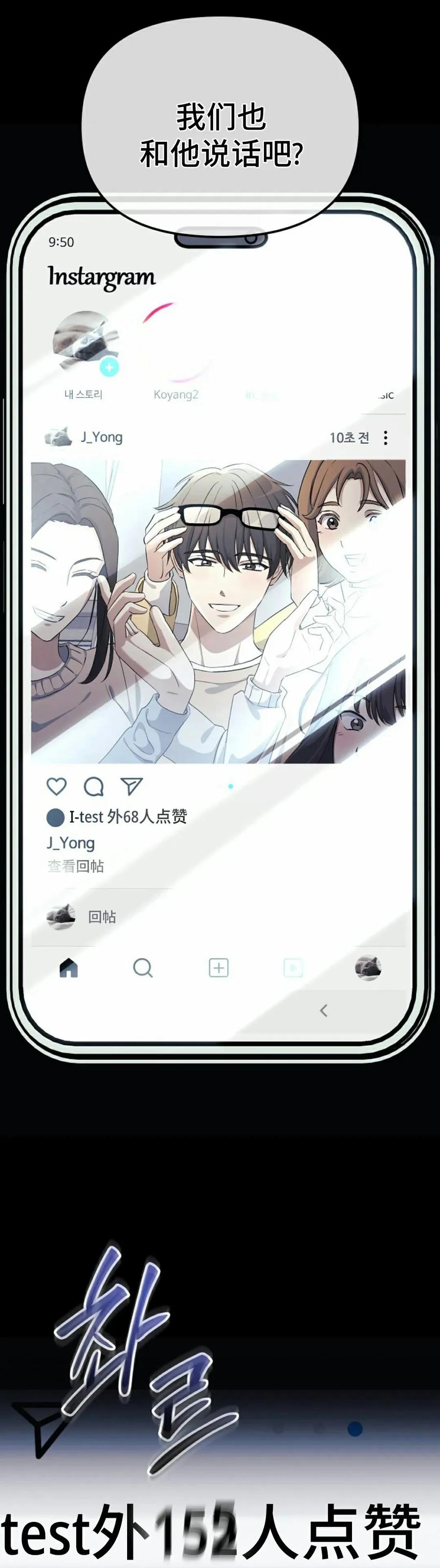 《游戏废材的重启人生》第3集 第32页