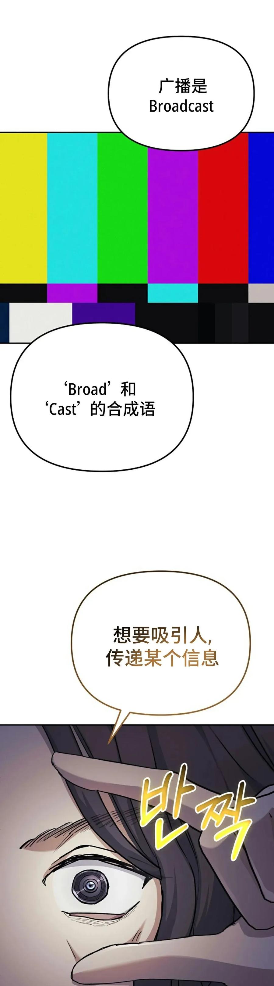 《游戏废材的重启人生》第3集 第15页