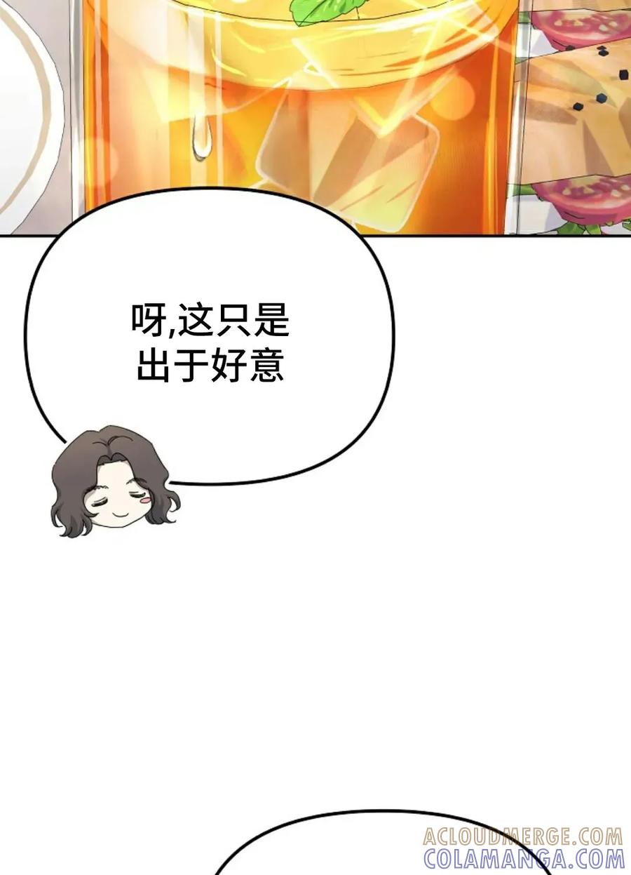 《游戏废材的重启人生》第3集 第7页