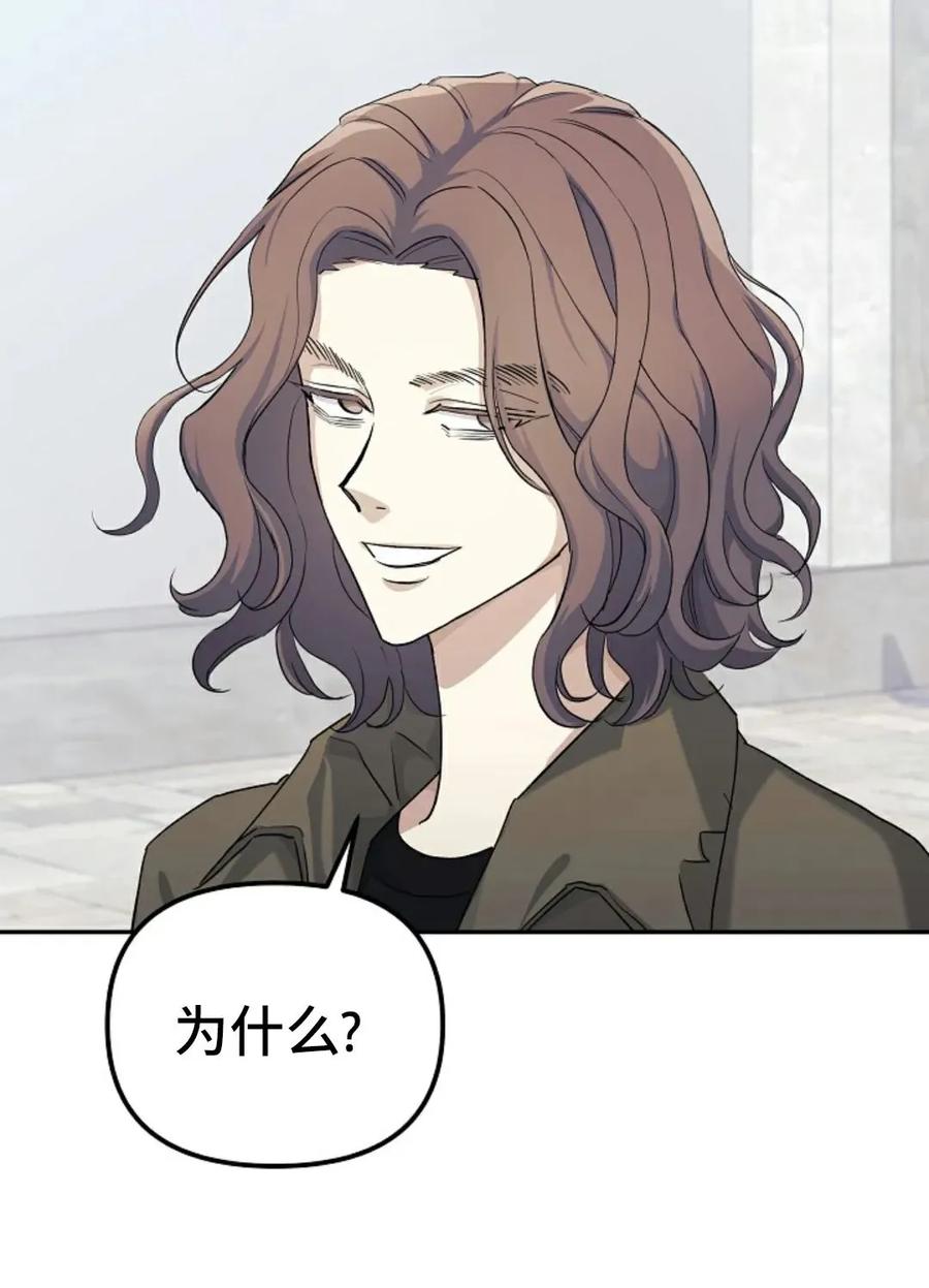 《游戏废材的重启人生》第3集 第5页