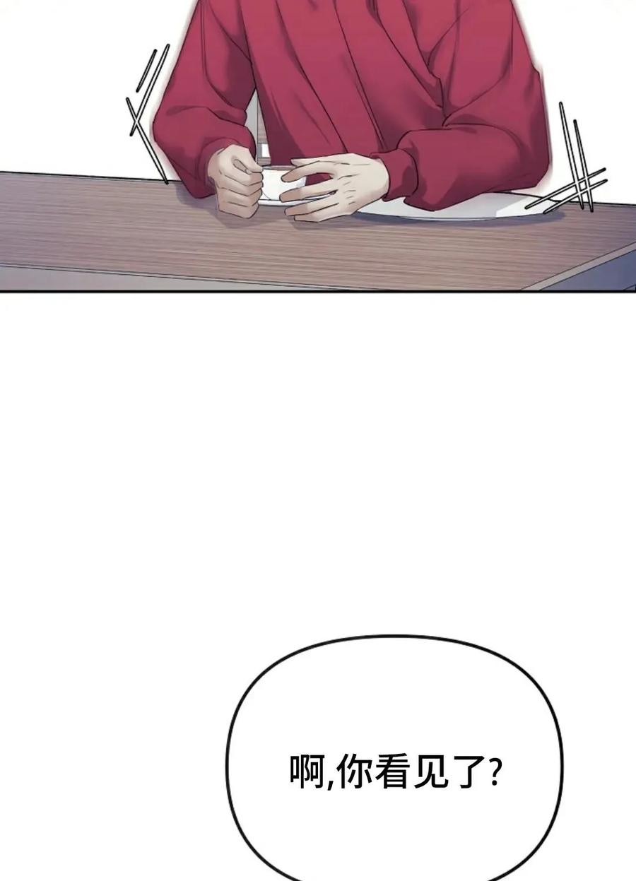 《游戏废材的重启人生》第3集 第9页