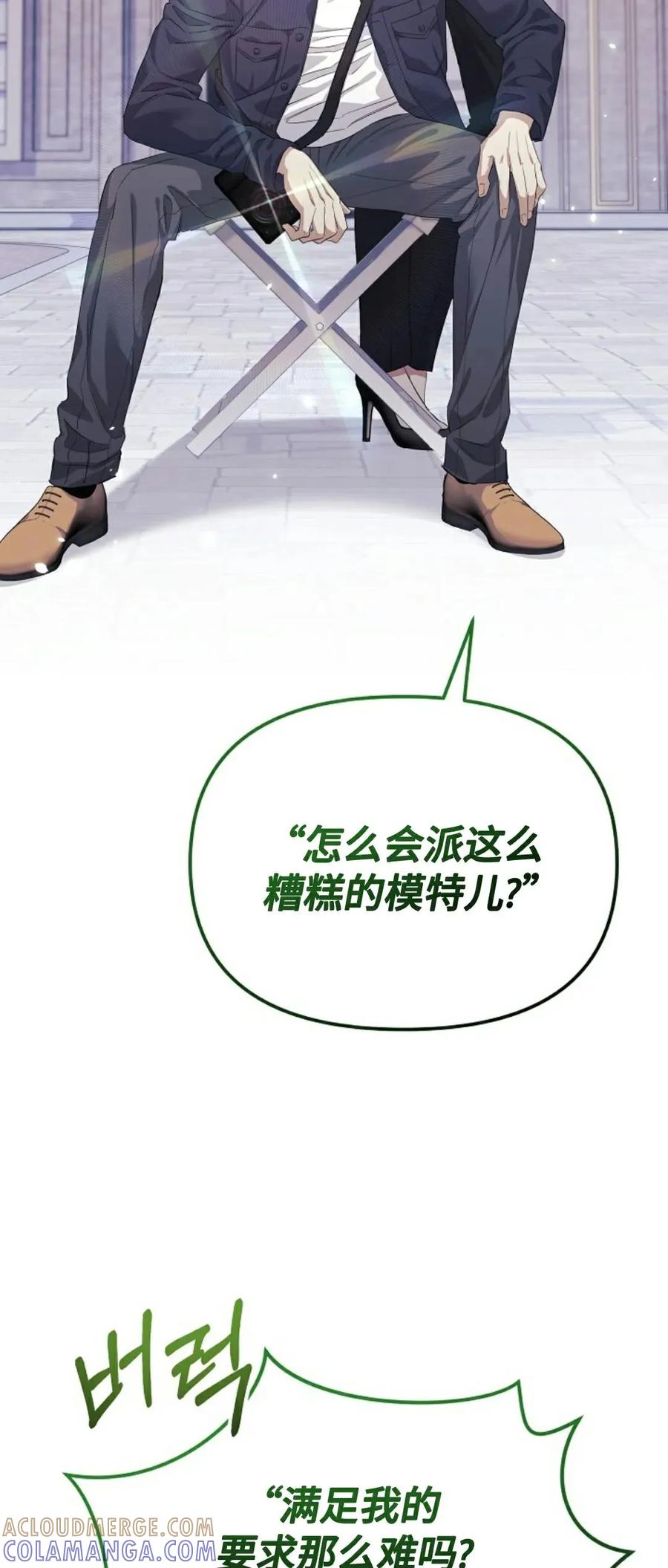 《游戏废材的重启人生》第3集 第55页