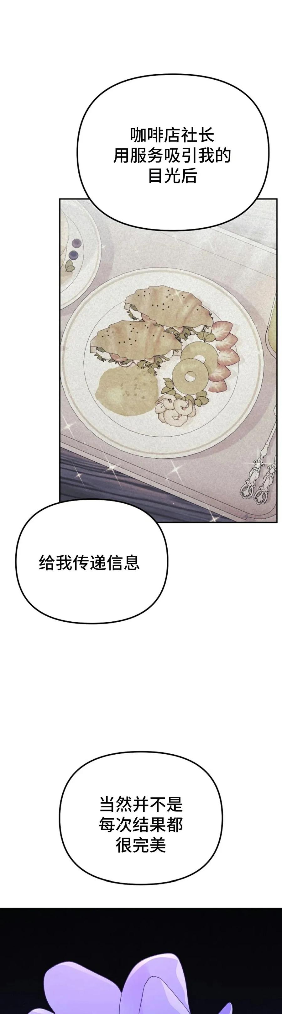 《游戏废材的重启人生》第3集 第17页