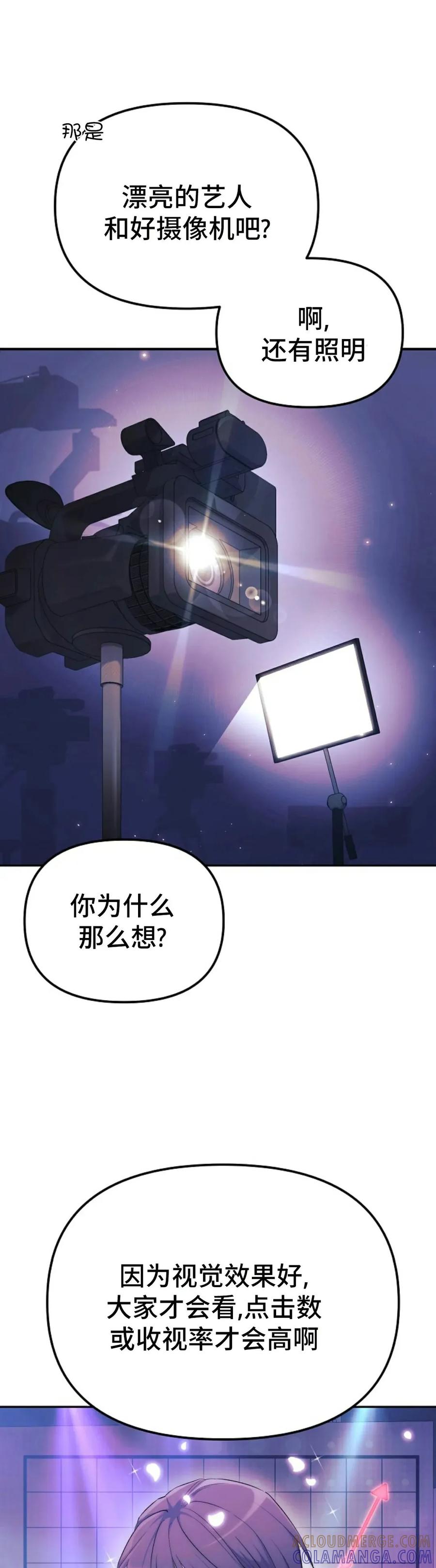 《游戏废材的重启人生》第3集 第13页
