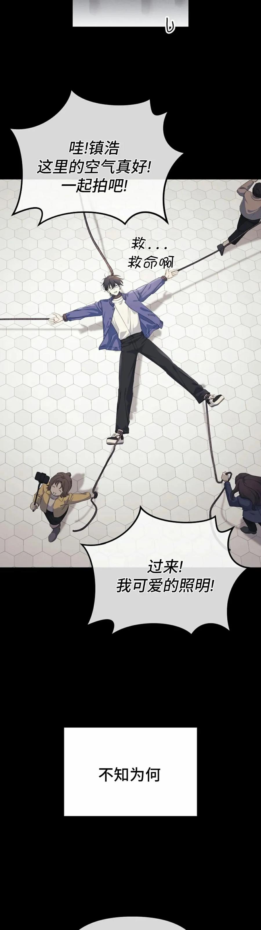 《游戏废材的重启人生》第3集 第35页