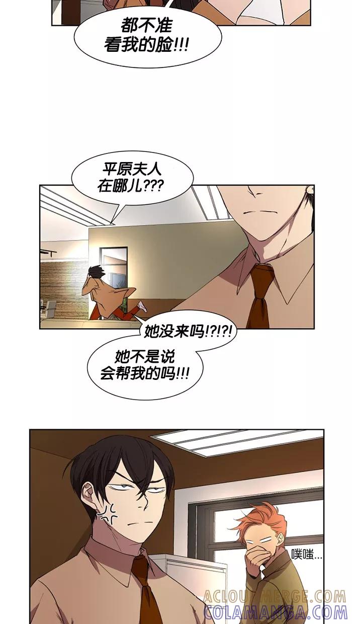 《I Love Liu》第30话 第40页