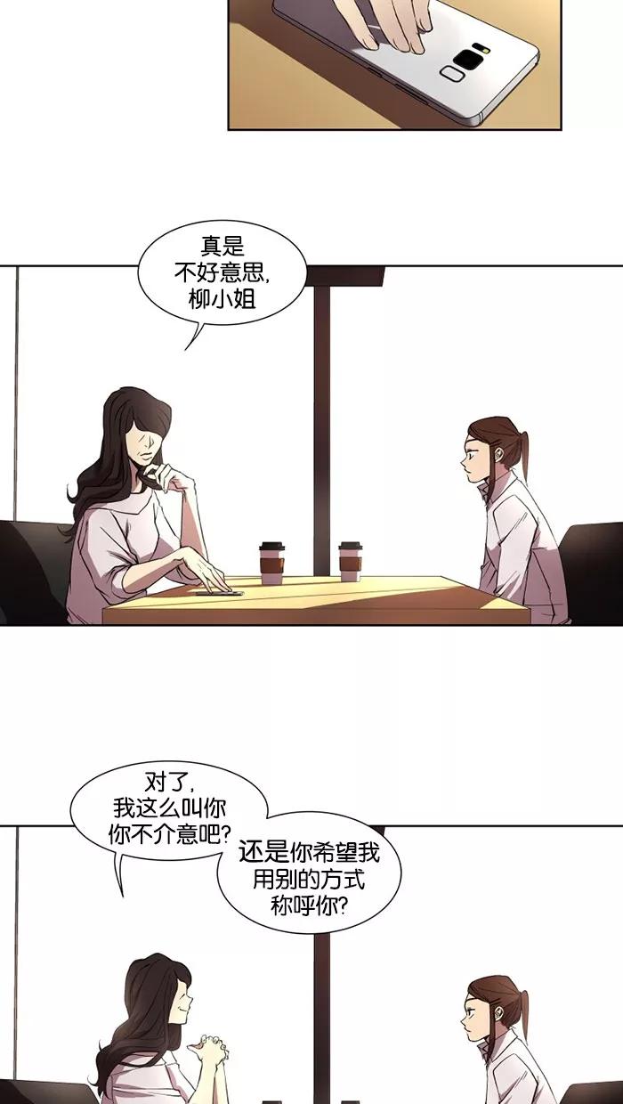 《I Love Liu》第30话 第59页